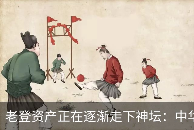 老登资产正在逐渐走下神坛：中华烟没人抽了，茅台酒没人买了！
